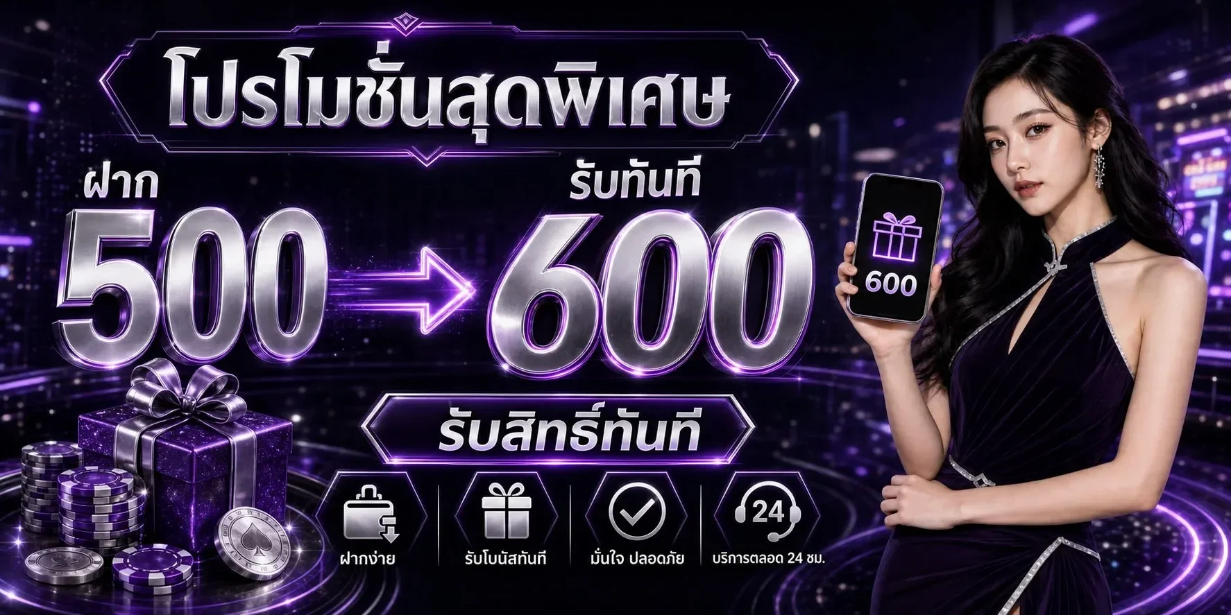 โปรโมชั่น otp188