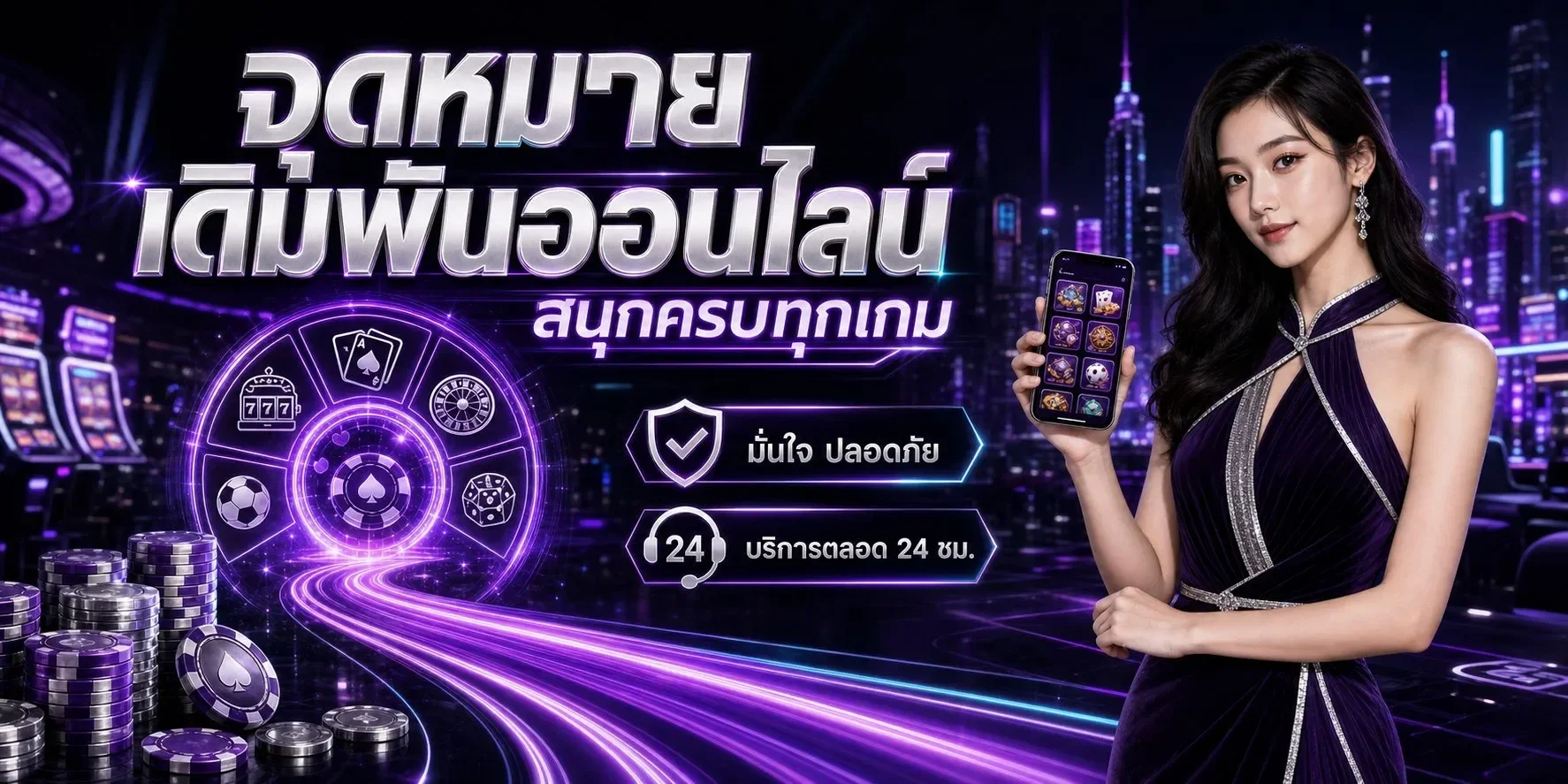 โปรโมชั่น otp188