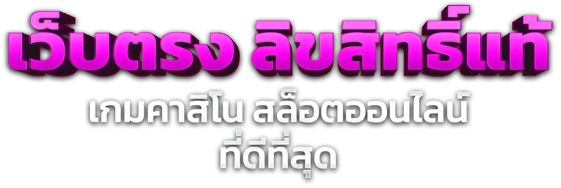 สล็อตออนไลน์ OTP188 รวมค่ายเกมสล็อตเว็บตรงแตกง่าย